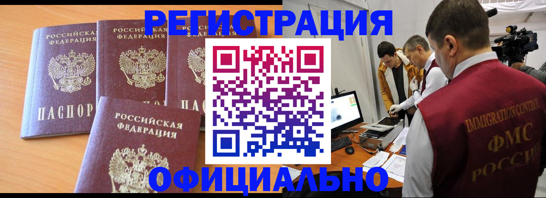 где прописаться в Новоуральске