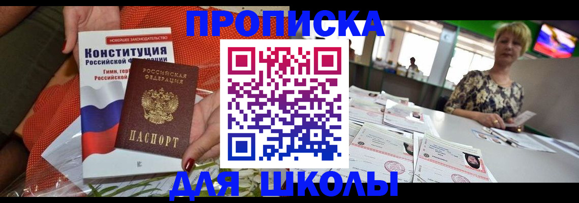 временная регистрация адрес в Новоуральске