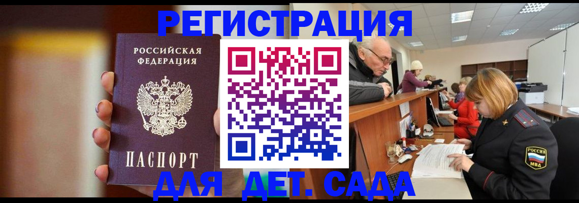 временная регистрация 2025 в Новоуральске